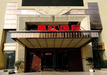 郴州市商务KTV真空哪家最开放-鼎红国际KTV消费价格玩乐点评