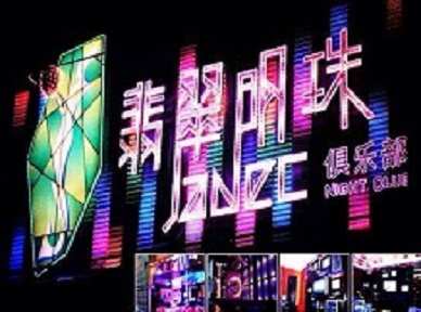 郴州市哪里荤的KTV陪酒女漂亮多-翡翠明珠KTV好玩会所体验